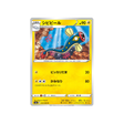 lampéroie-carte-pokemon-eevee-heroes-s6a-033