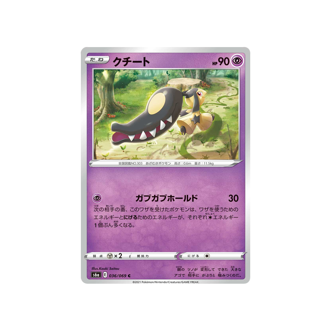 mysdibule-carte-pokemon-eevee-heroes-s6a-036