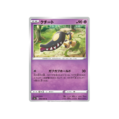 mysdibule-carte-pokemon-eevee-heroes-s6a-036