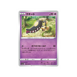 carte-pokemon-eevee-heroes-s6a-036069-mysdibule