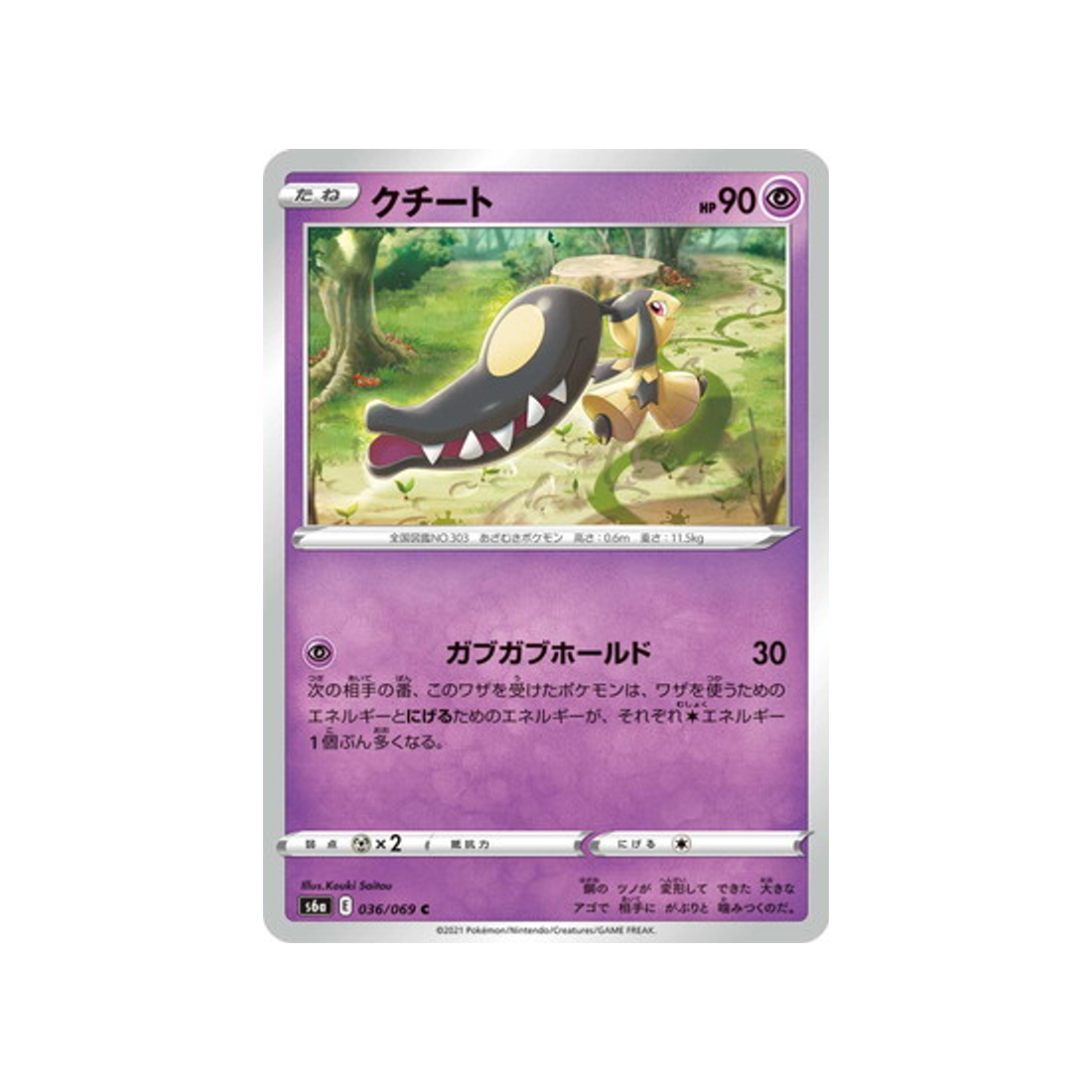 carte-pokemon-eevee-heroes-s6a-036069-mysdibule