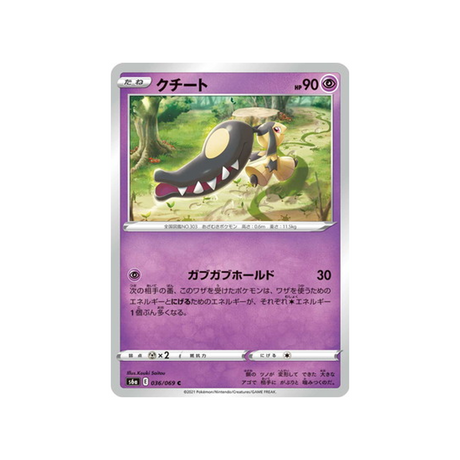 carte-pokemon-eevee-heroes-s6a-036069-mysdibule