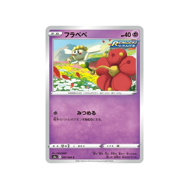 carte-pokemon-eevee-heroes-s6a-037069-flabebe