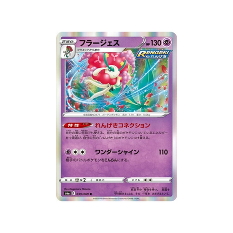 carte-pokemon-eevee-heroes-s6a-039069-florges
