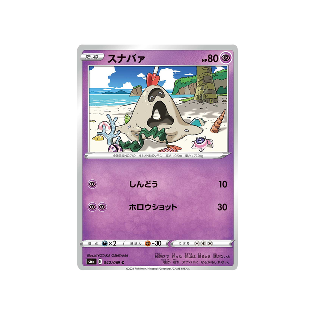 bacabouh-carte-pokemon-eevee-heroes-s6a-042