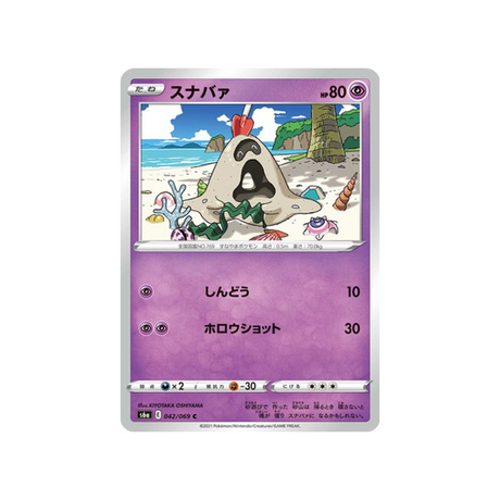 carte-pokemon-eevee-heroes-s6a-042069-bacabouh