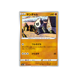 pandespiègle-carte-pokemon-eevee-heroes-s6a-046