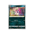 carte-pokemon-eevee-heroes-s6a-052069-grimalin