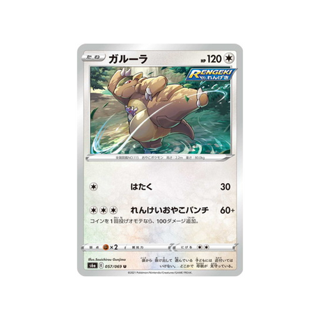 carte-pokemon-eevee-heroes-s6a-057069-kangourex