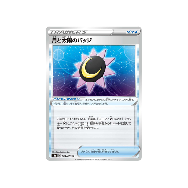 badge-lune-et-soleil-carte-pokemon-eevee-heroes-s6a-064