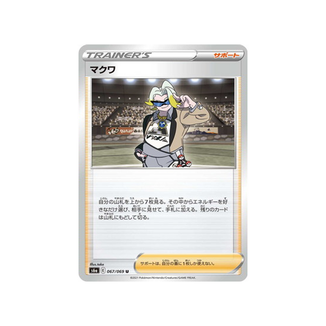 carte-pokemon-eevee-heroes-s6a-067069-chaz