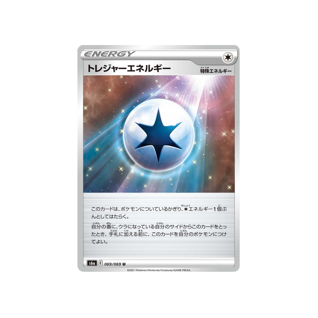energie-trésor-carte-pokemon-eevee-heroes-s6a-069
