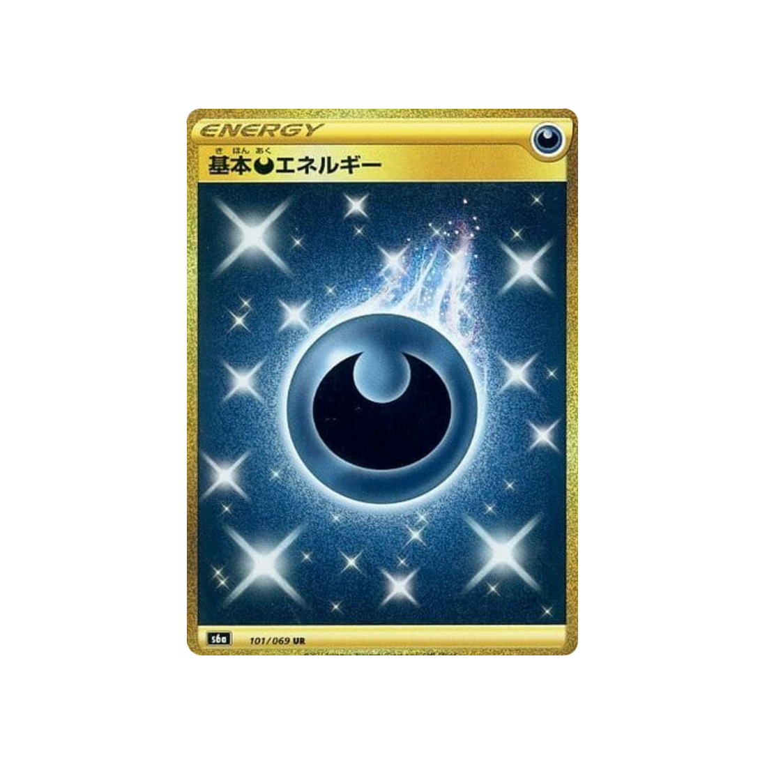 energie-obscurité-carte-pokemon-eevee-heroes-s6a-101