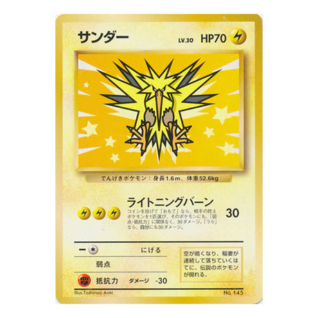 Carte Pokémon Électhor ANA Airlines Promo 145