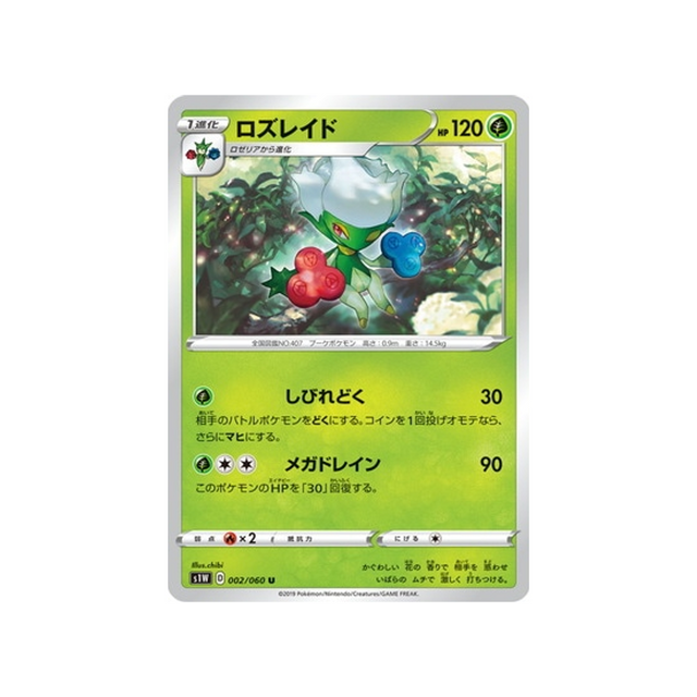 carte-pokemon-epee-s1w-002060-roserade