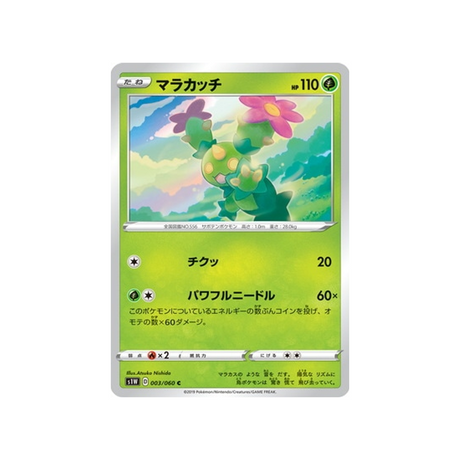 carte-pokemon-epee-s1w-003060-maracachi