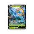 carte-pokemon-epee-s1w-004060-sinistrail-v