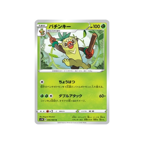 carte-pokemon-epee-s1w-006060-badabouin