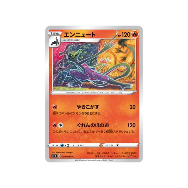 carte-pokemon-epee-s1w-009060-malamandre