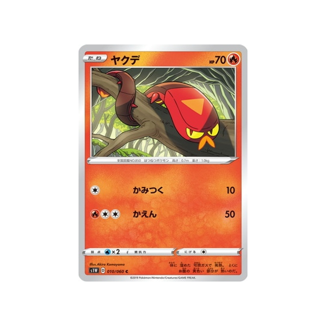 carte-pokemon-epee-s1w-010060-grillepattes