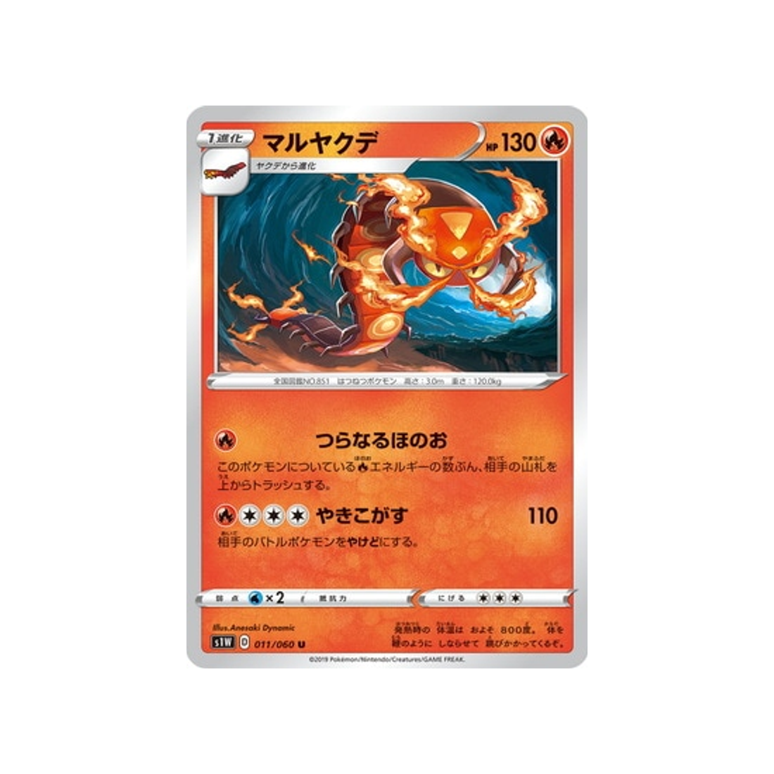 carte-pokemon-epee-s1w-011060-scolocendre