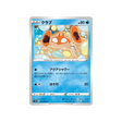 carte-pokemon-epee-s1w-012060-krabby