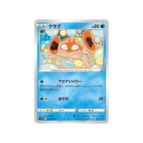 carte-pokemon-epee-s1w-012060-krabby