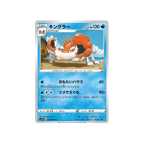 krabboss-carte-pokemon-epée-s1w-013