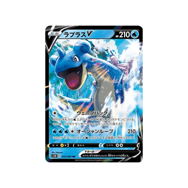 carte-pokemon-epee-s1w-014060-lokhlass-v