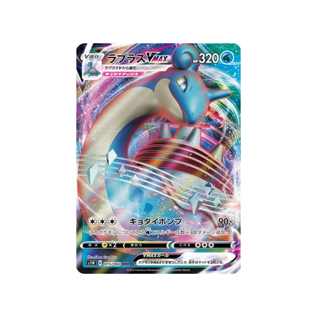 carte-pokemon-epee-s1w-015060-lokhlass-vmax