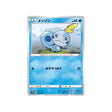 larméléon-carte-pokemon-epée-s1w-017