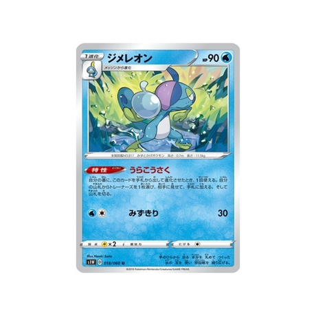 carte-pokemon-epee-s1w-018060-arrozard