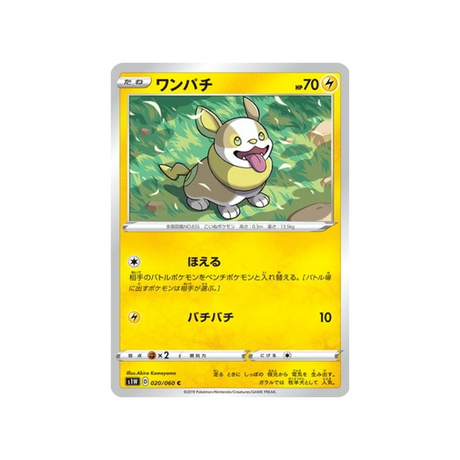 carte-pokemon-epee-s1w-020060-voltoutou