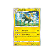 fulgudog-carte-pokemon-epée-s1w-021