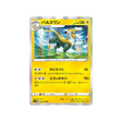 carte-pokemon-epee-s1w-021060-fulgudog