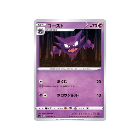 carte-pokemon-epee-s1w-024060-spectrum