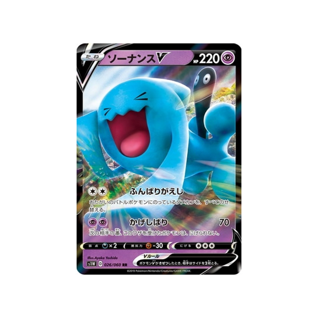 carte-pokemon-epee-s1w-026060-qulbutoke-v