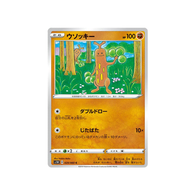 simularbre-carte-pokemon-epée-s1w-029