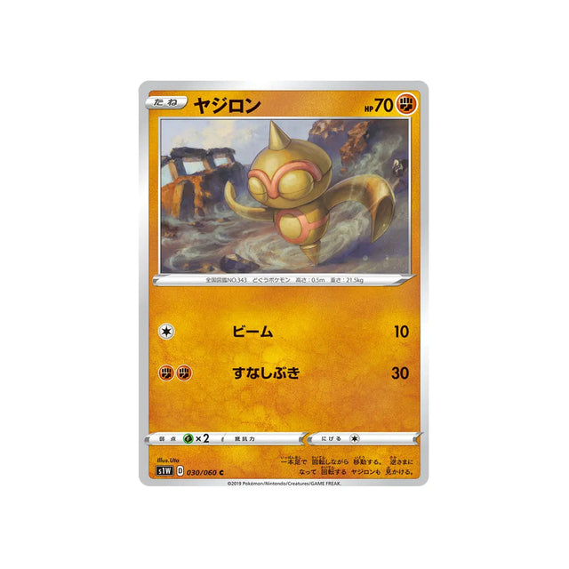 balbuto-carte-pokemon-epée-s1w-030