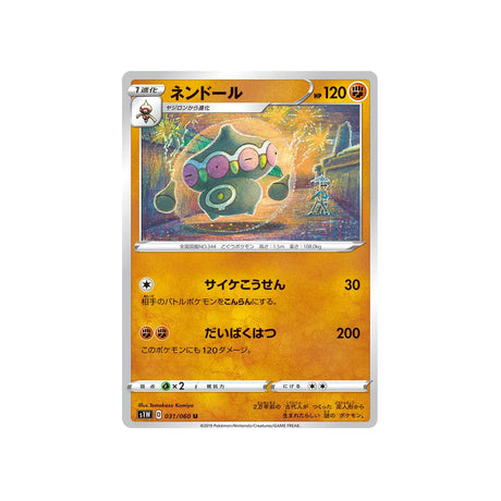 kaorine-carte-pokemon-epée-s1w-031