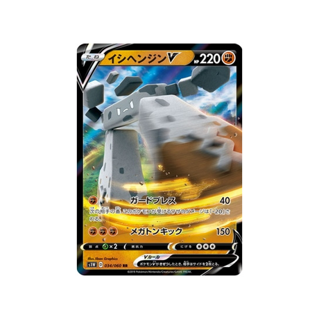 carte-pokemon-epee-s1w-034060-dolman-v