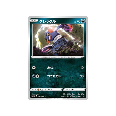 carte-pokemon-epee-s1w-036060-cradopaud