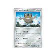 miaouss-de-galar-carte-pokemon-epée-s1w-040