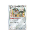 berserkatt-de-galar-carte-pokemon-epée-s1w-041