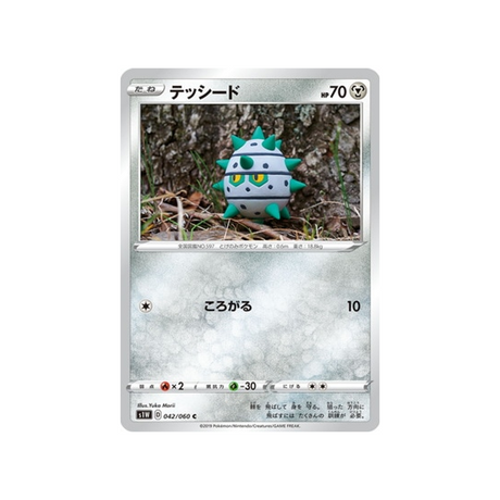 carte-pokemon-epee-s1w-042060-grindur