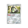 limonde-de-galar-carte-pokemon-epée-s1w-044