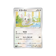 carte-pokemon-epee-s1w-047060-chinchidou