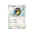 minisange-carte-pokemon-epée-s1w-049