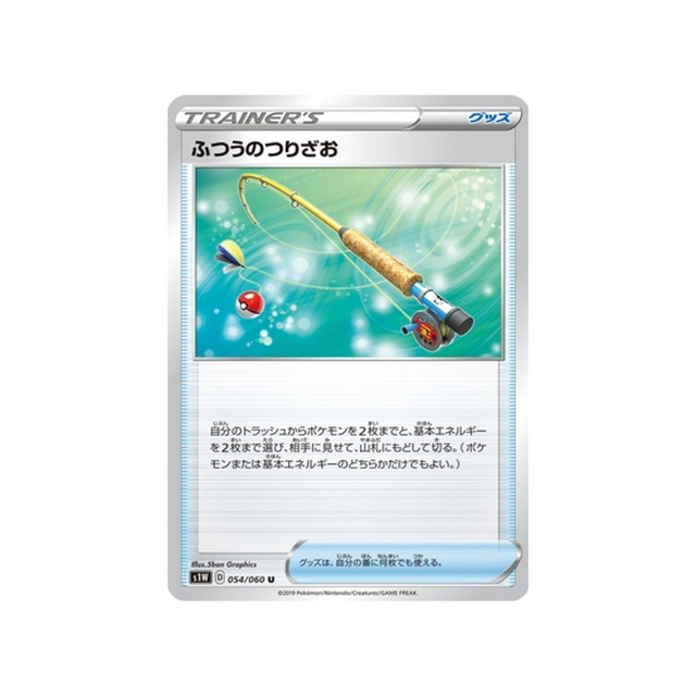 carte-pokemon-epee-s1w-054060-canne-a-peche