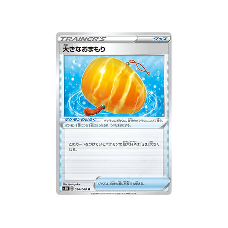 grande-amulette-carte-pokemon-epée-s1w-056